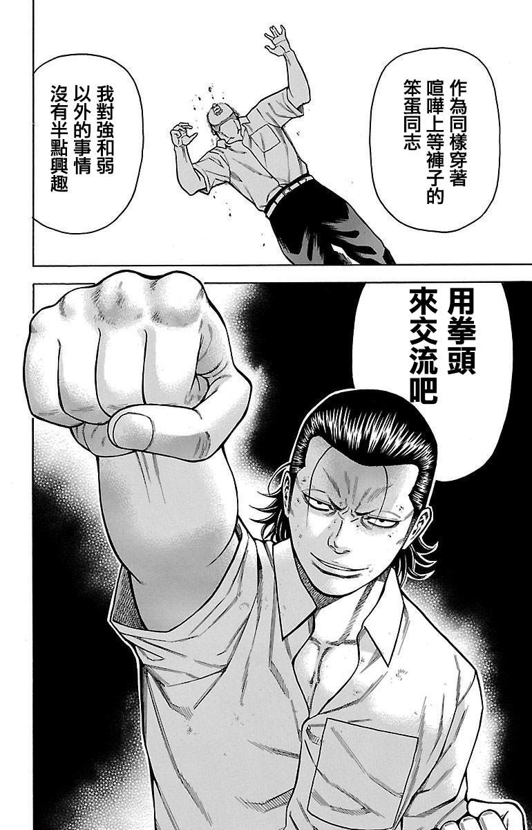 第8话48
