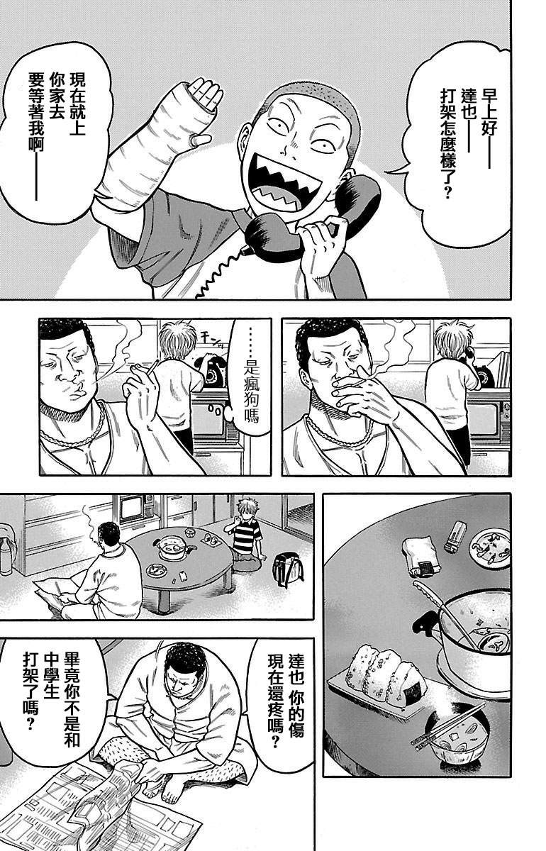 第8话5
