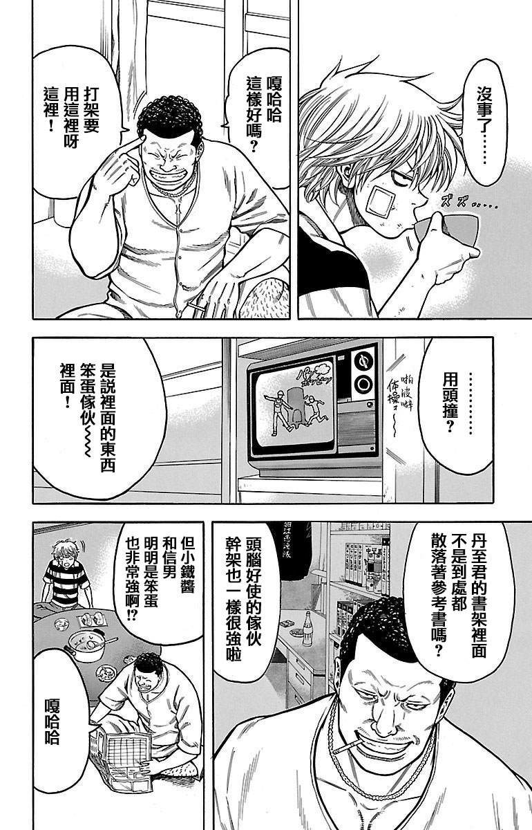 第8话6