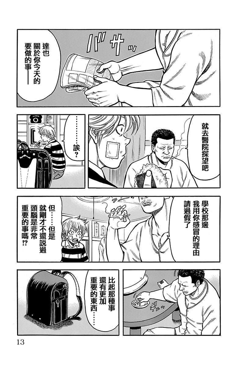 第8话7