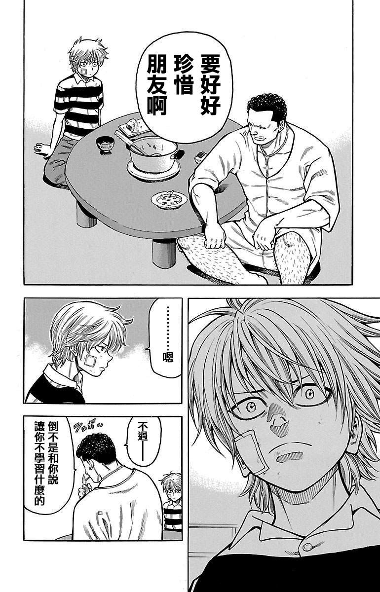 第8话8