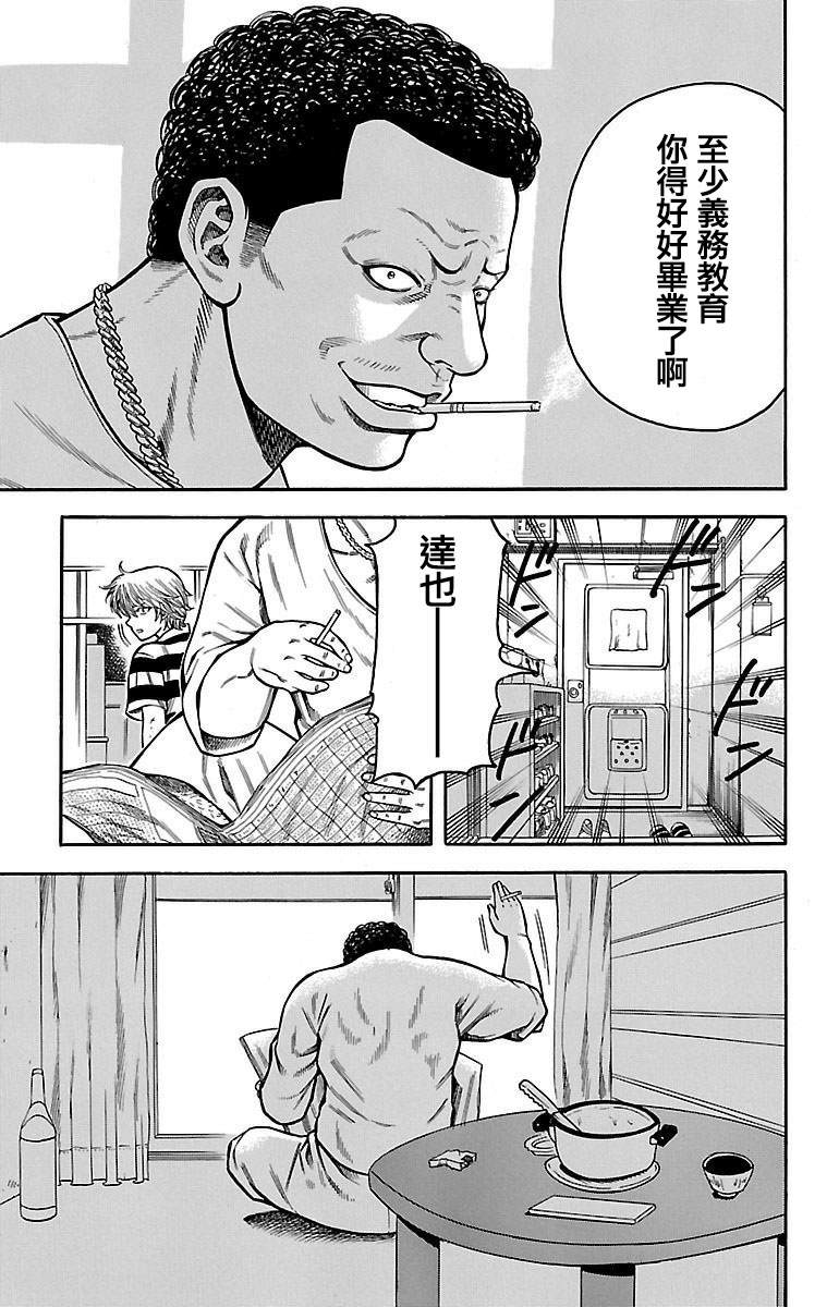 第8话9