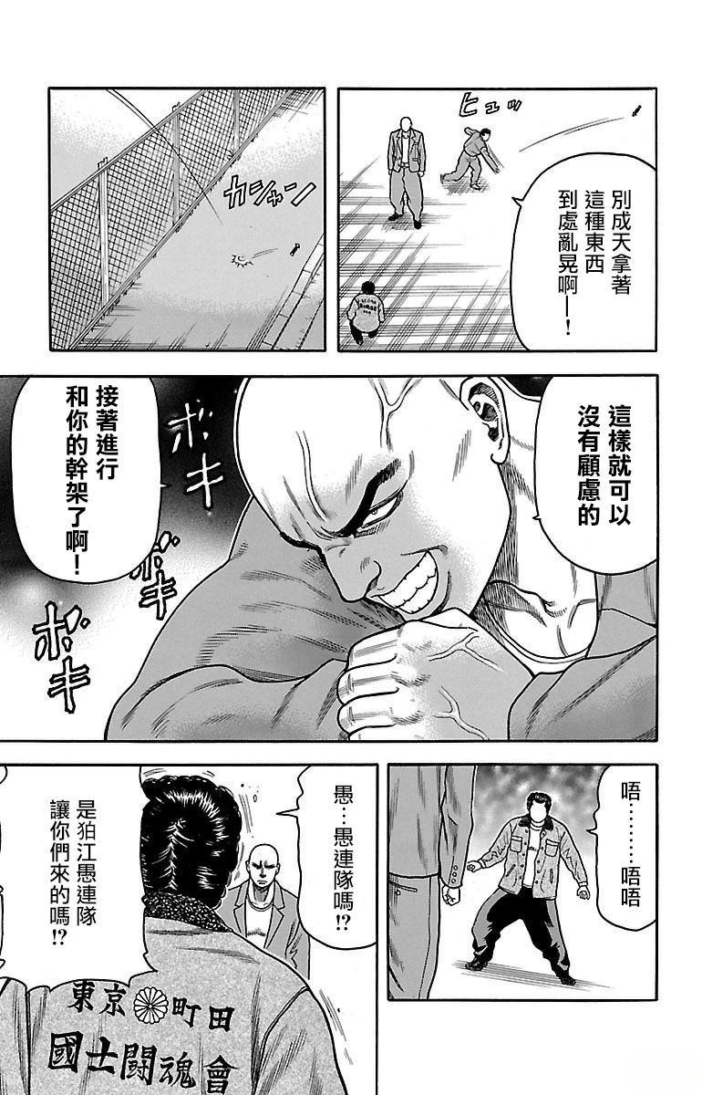 第9话10