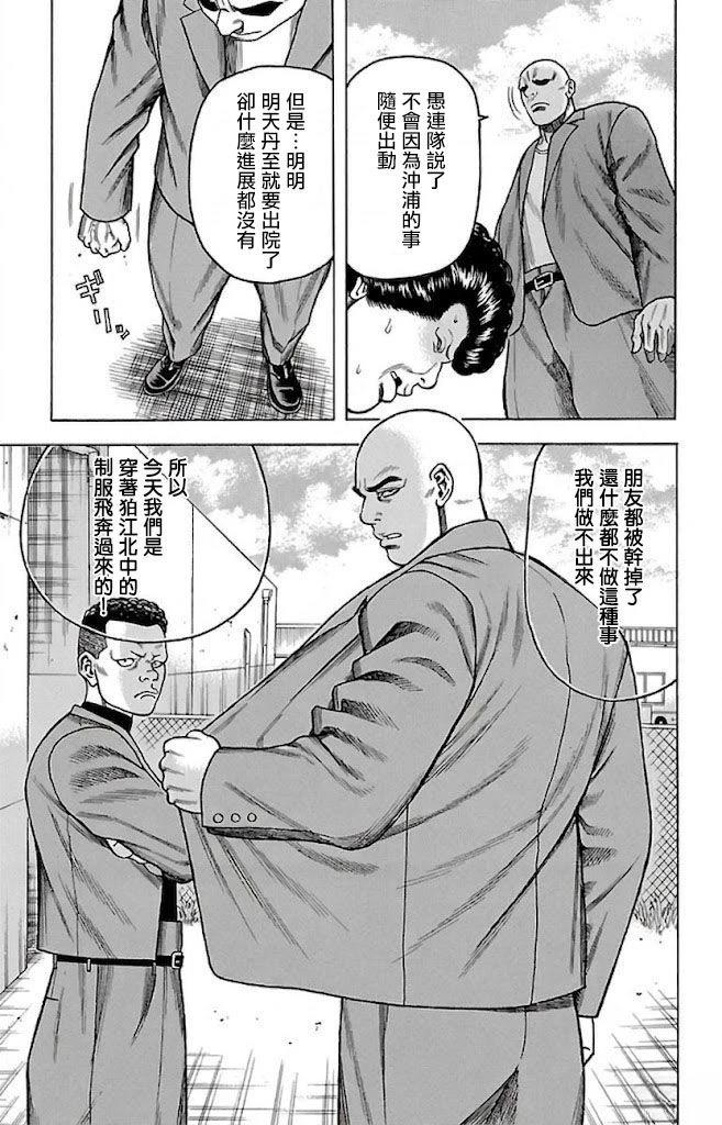 第9话12