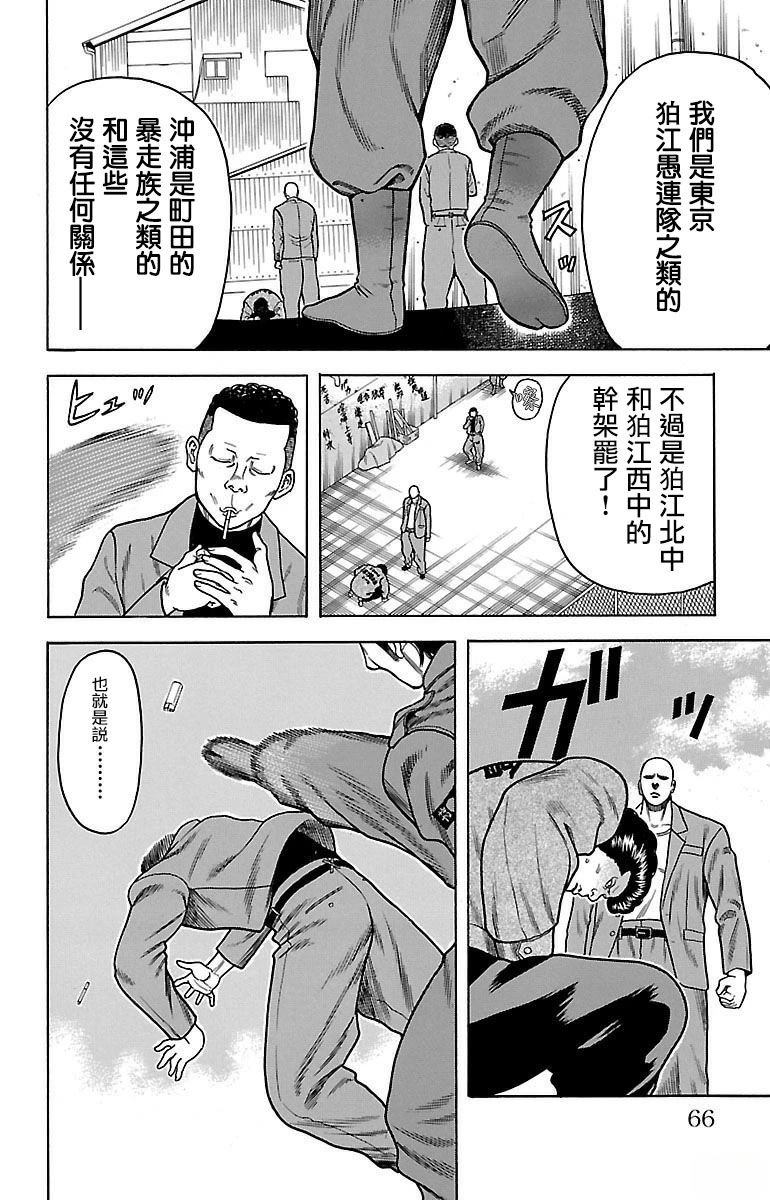 第9话13