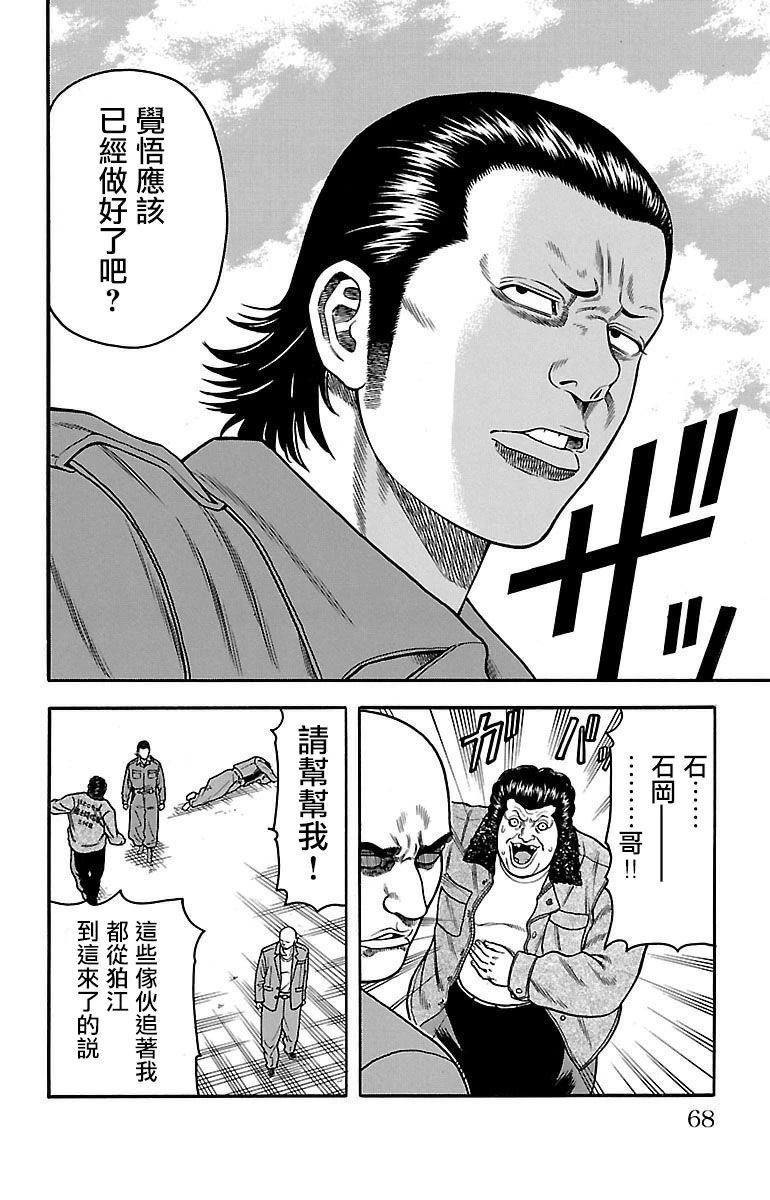 第9话15