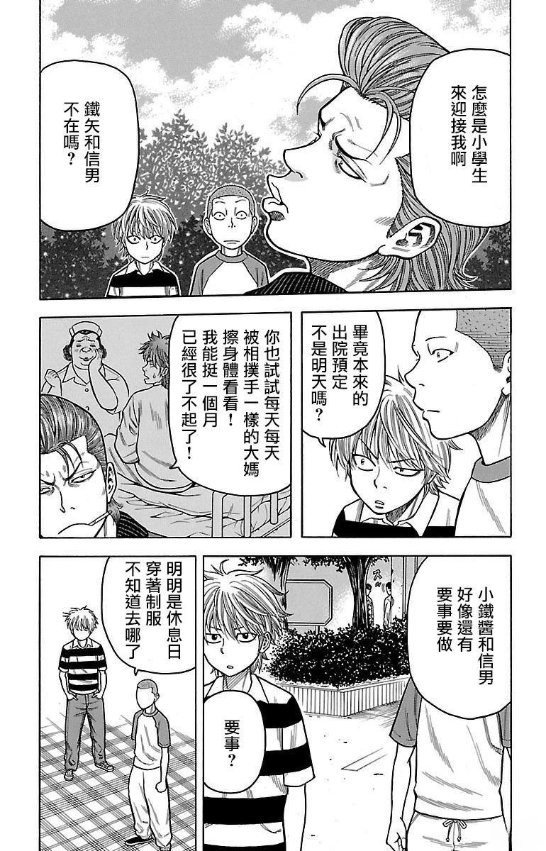 第9话2