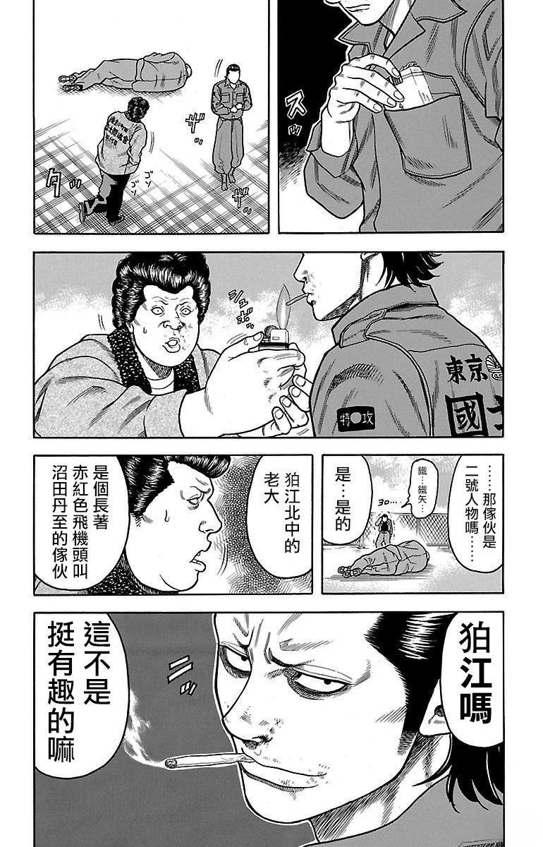 第9话28