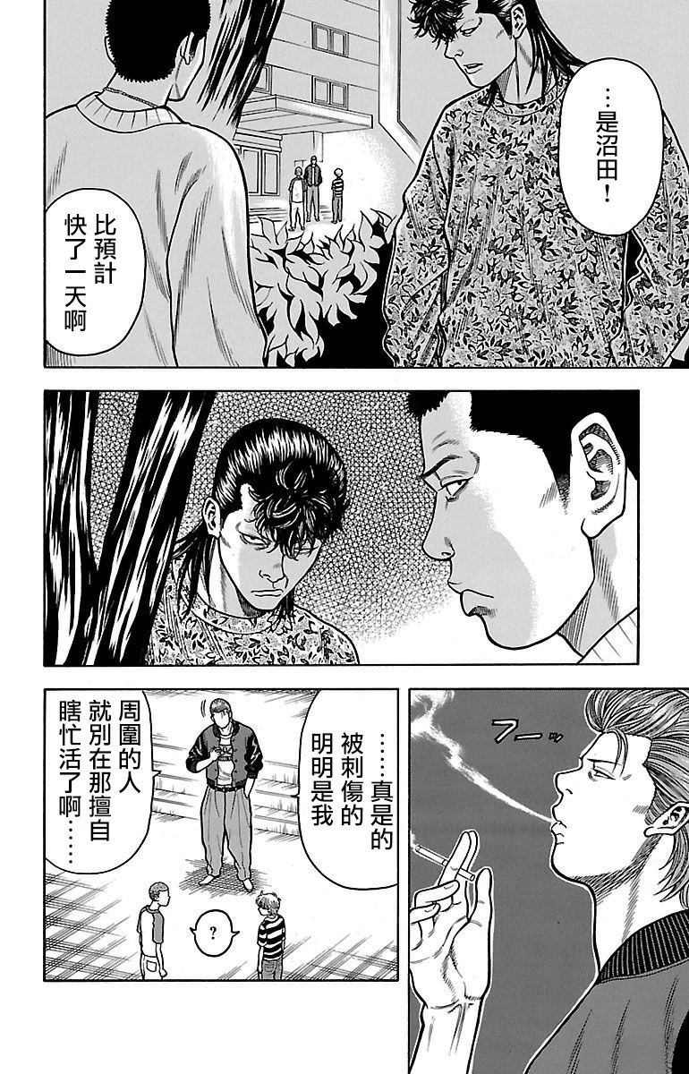 第9话3