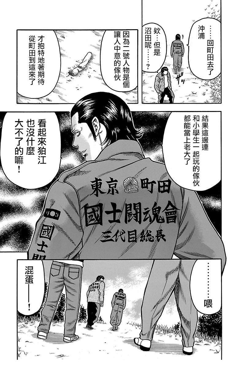 第9话45