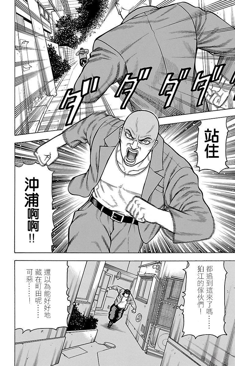 第9话5
