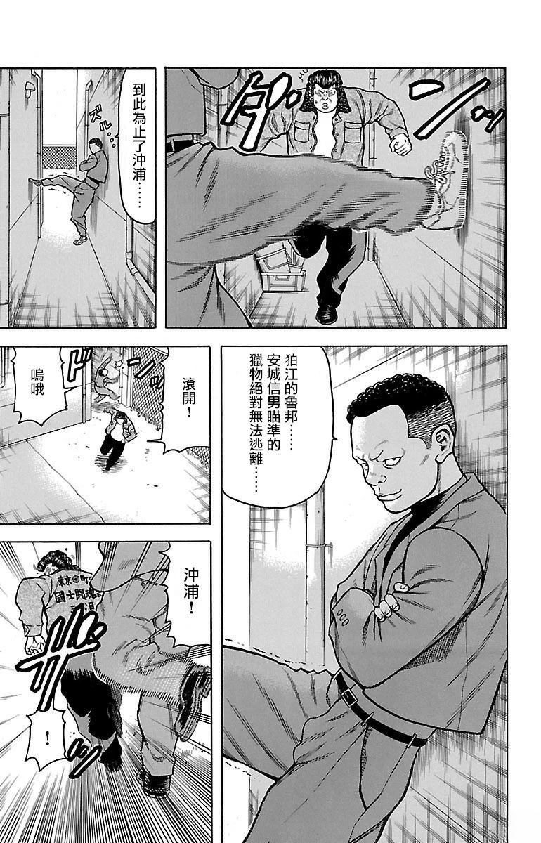 第9话6