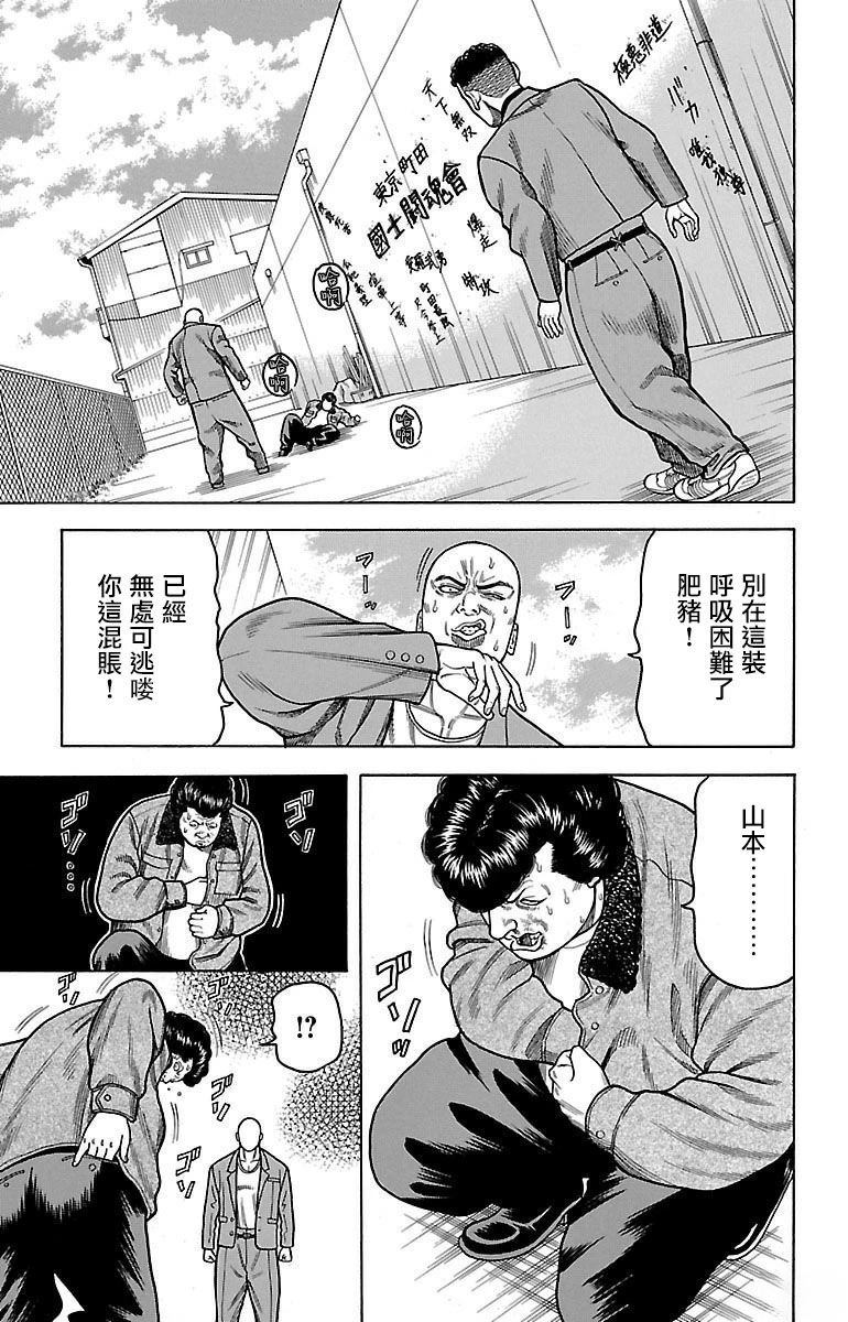 第9话8
