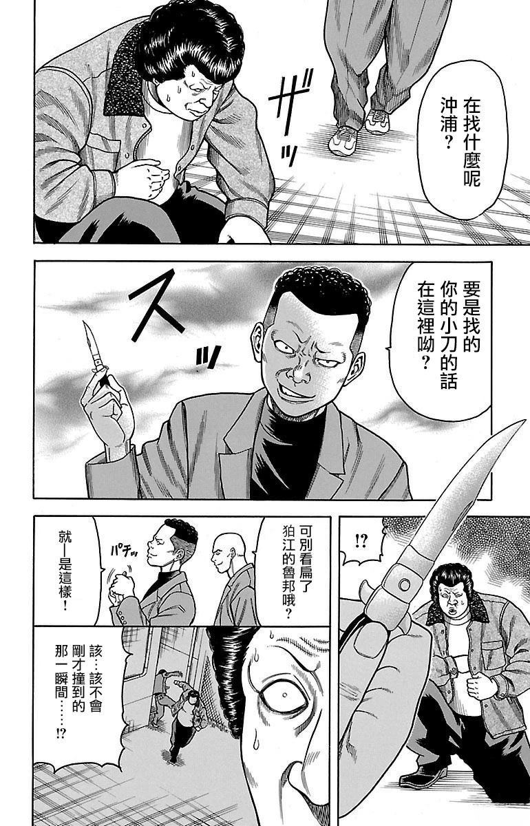 第9话9