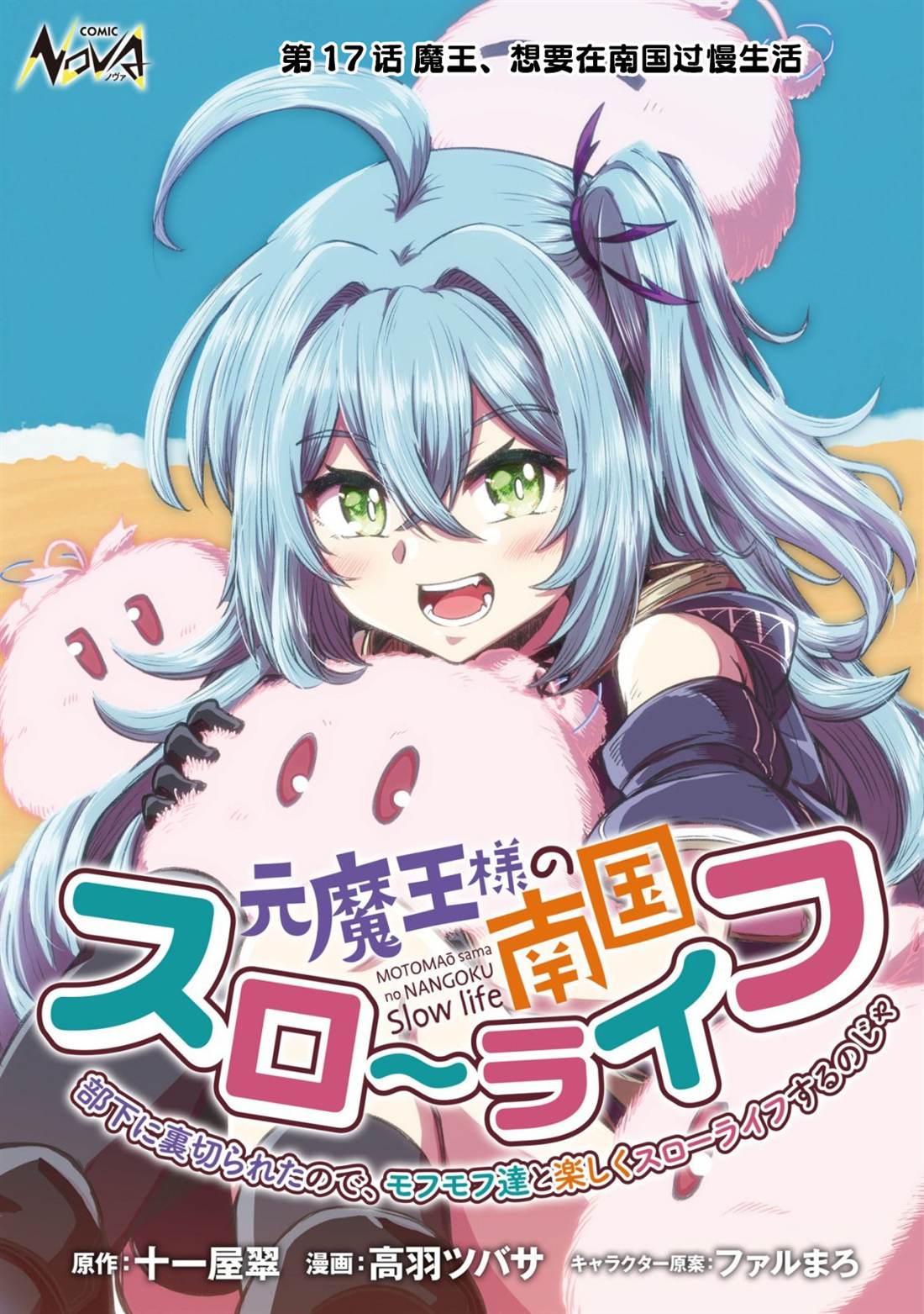 第17话0