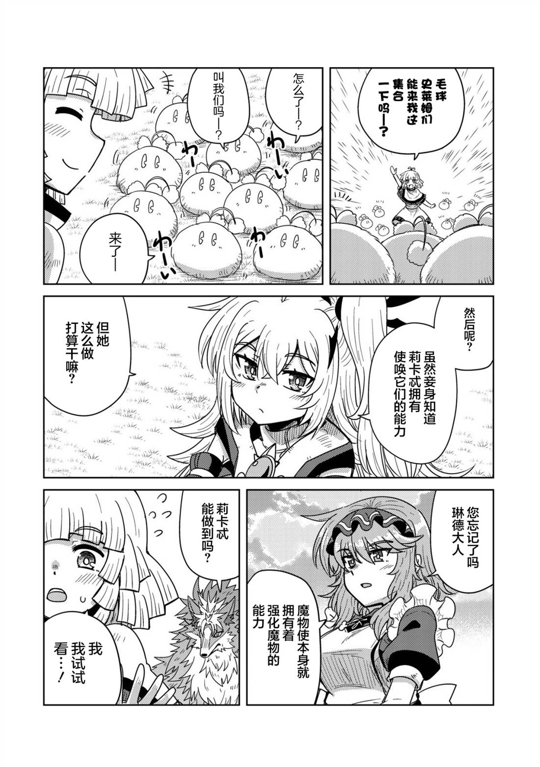 第17话10