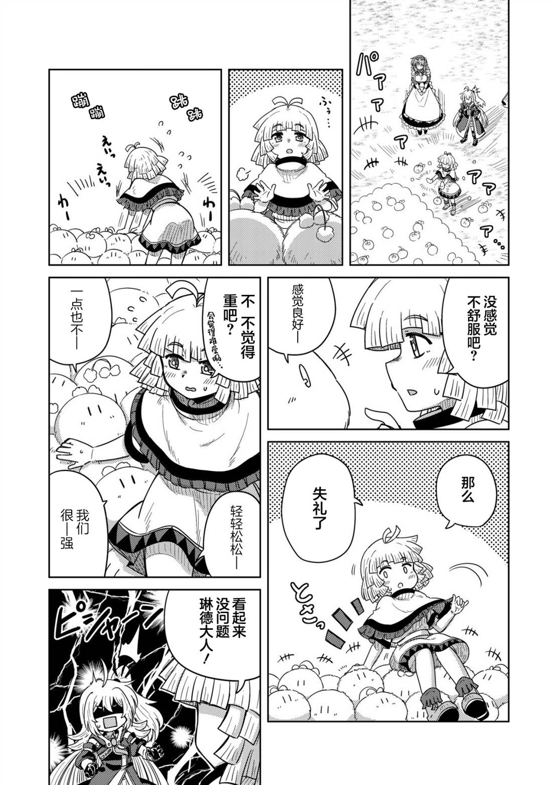 第17话11
