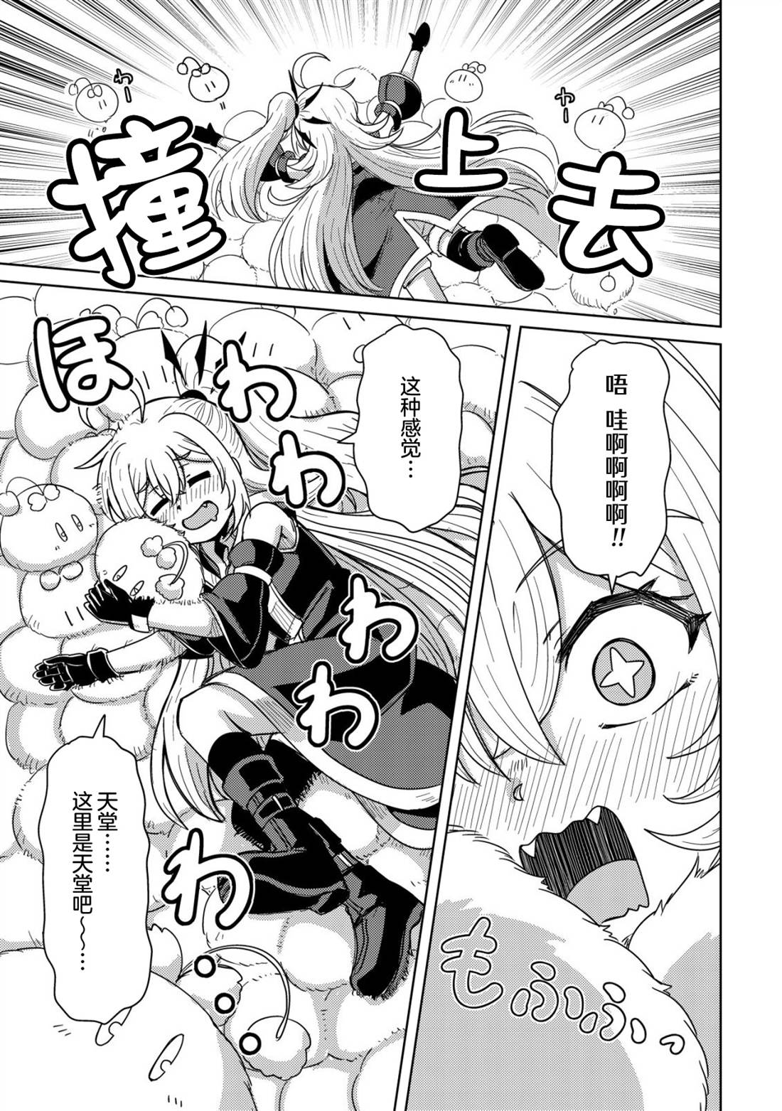 第17话13