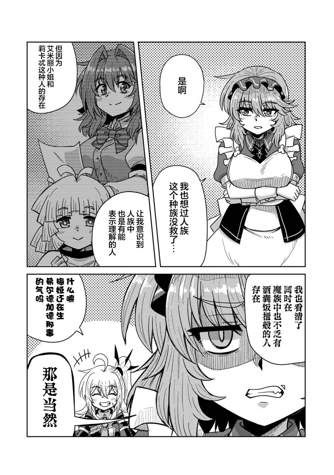 第17话16