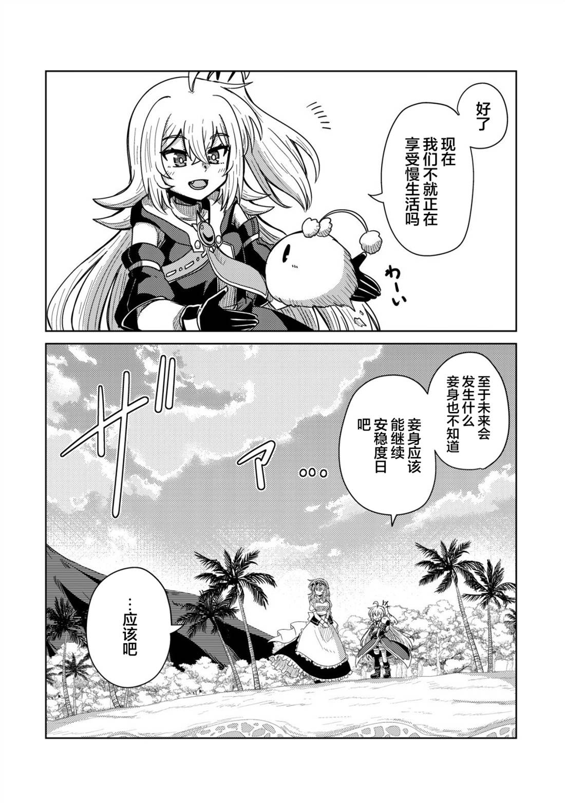 第17话18