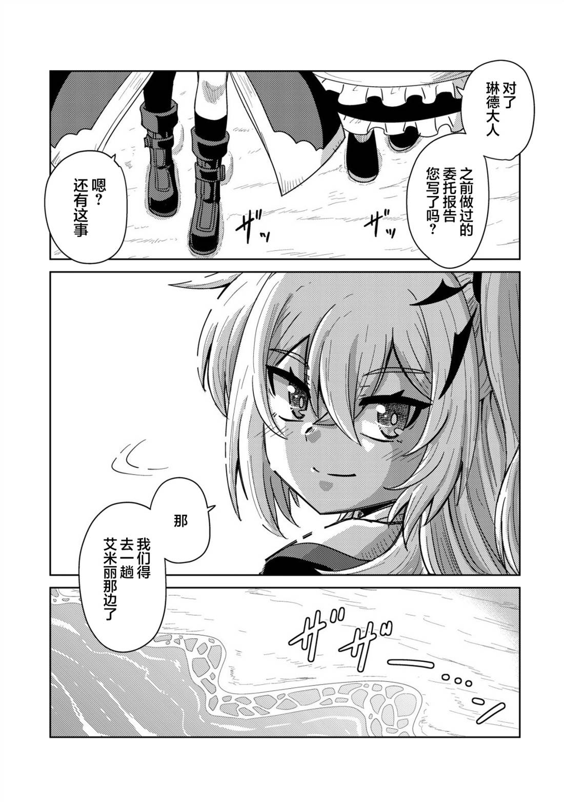 第17话19