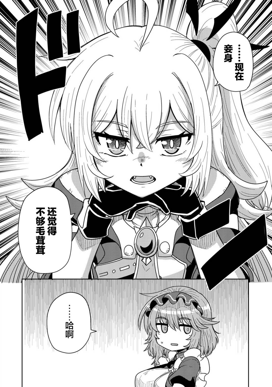 第17话2