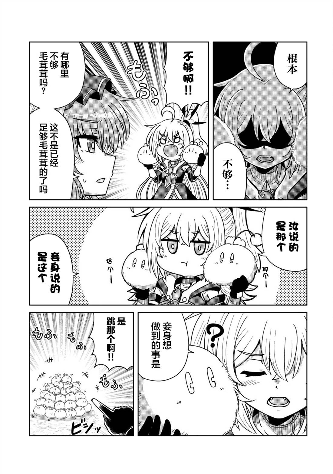 第17话3