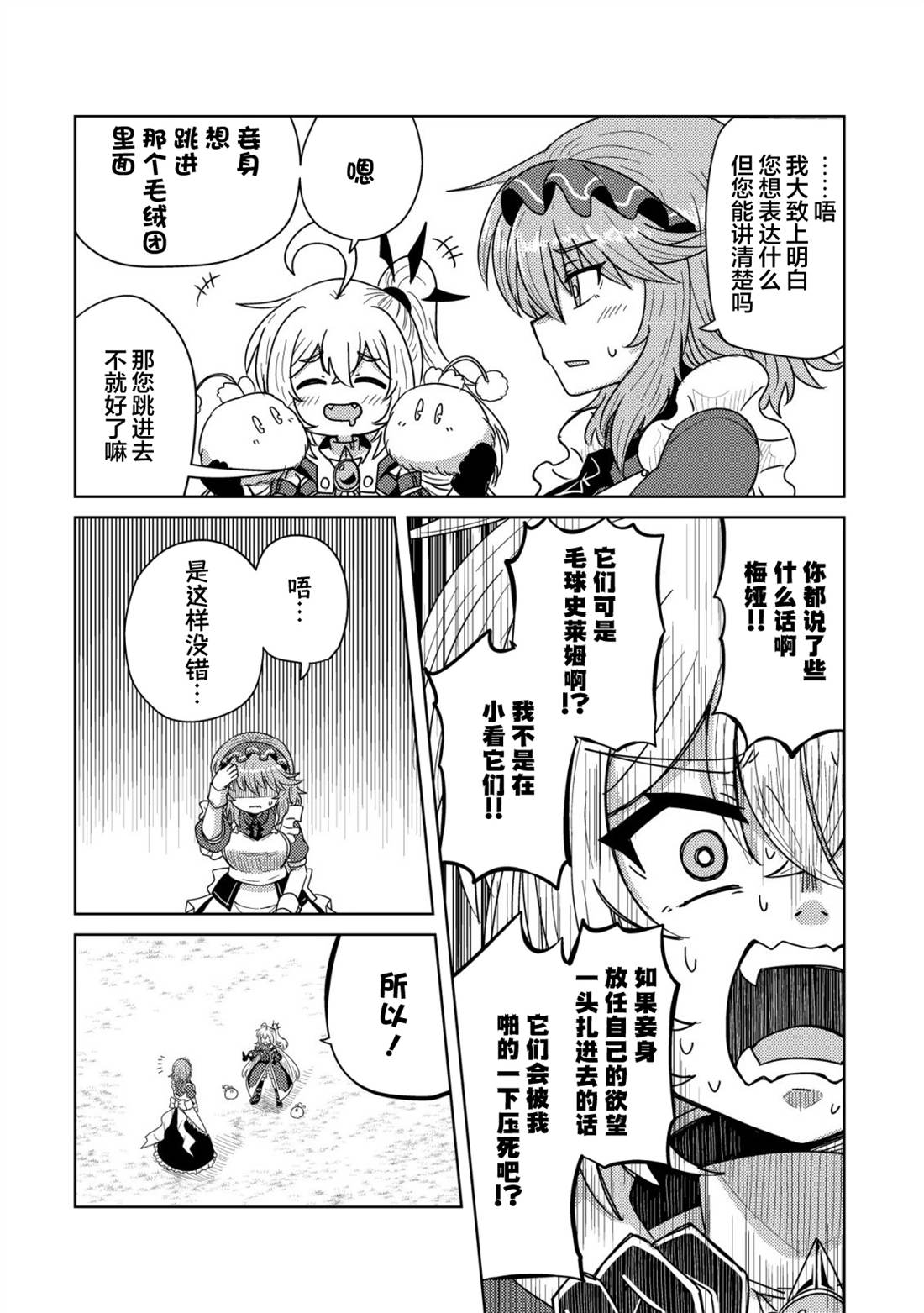 第17话4
