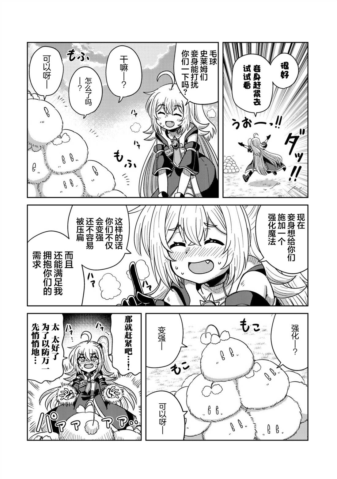 第17话6