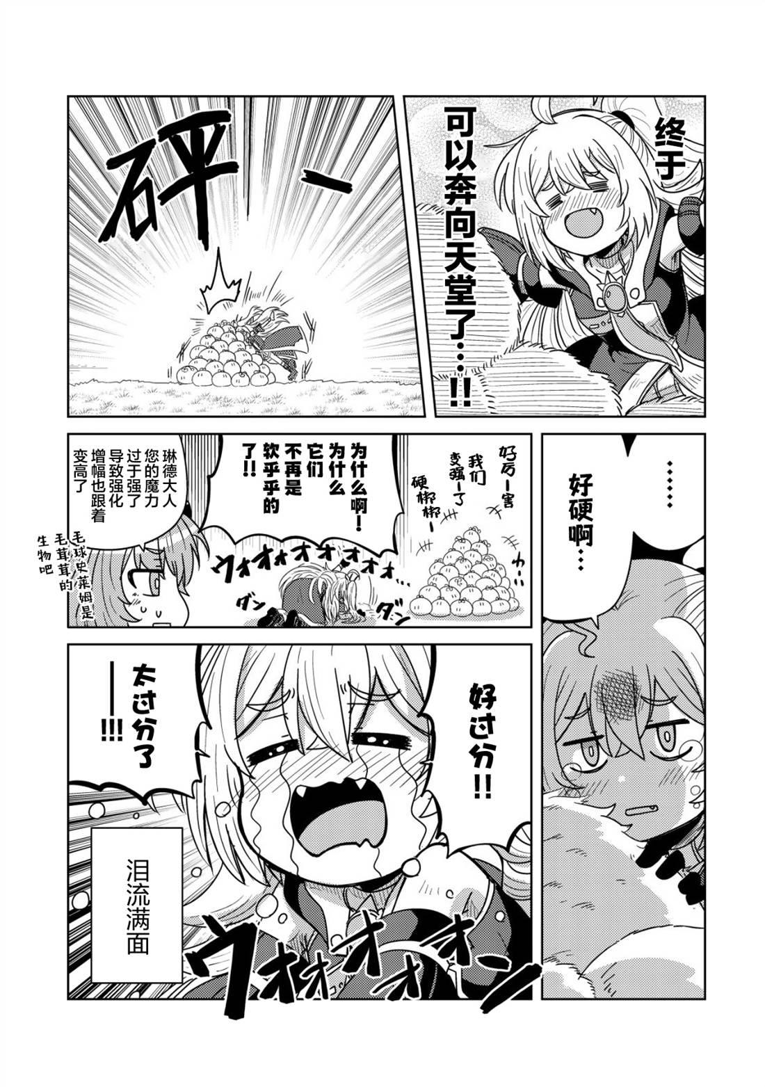 第17话7