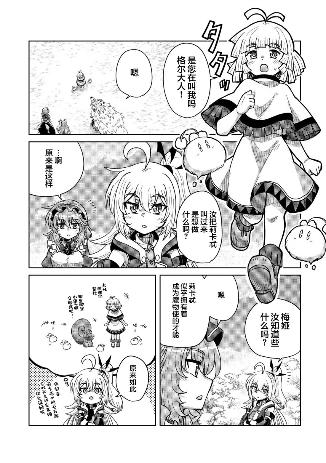 第17话9