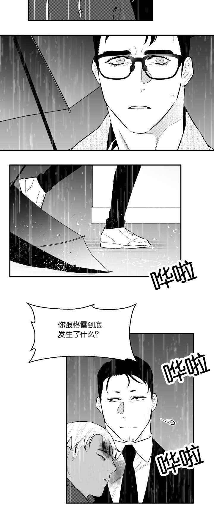 第36话8