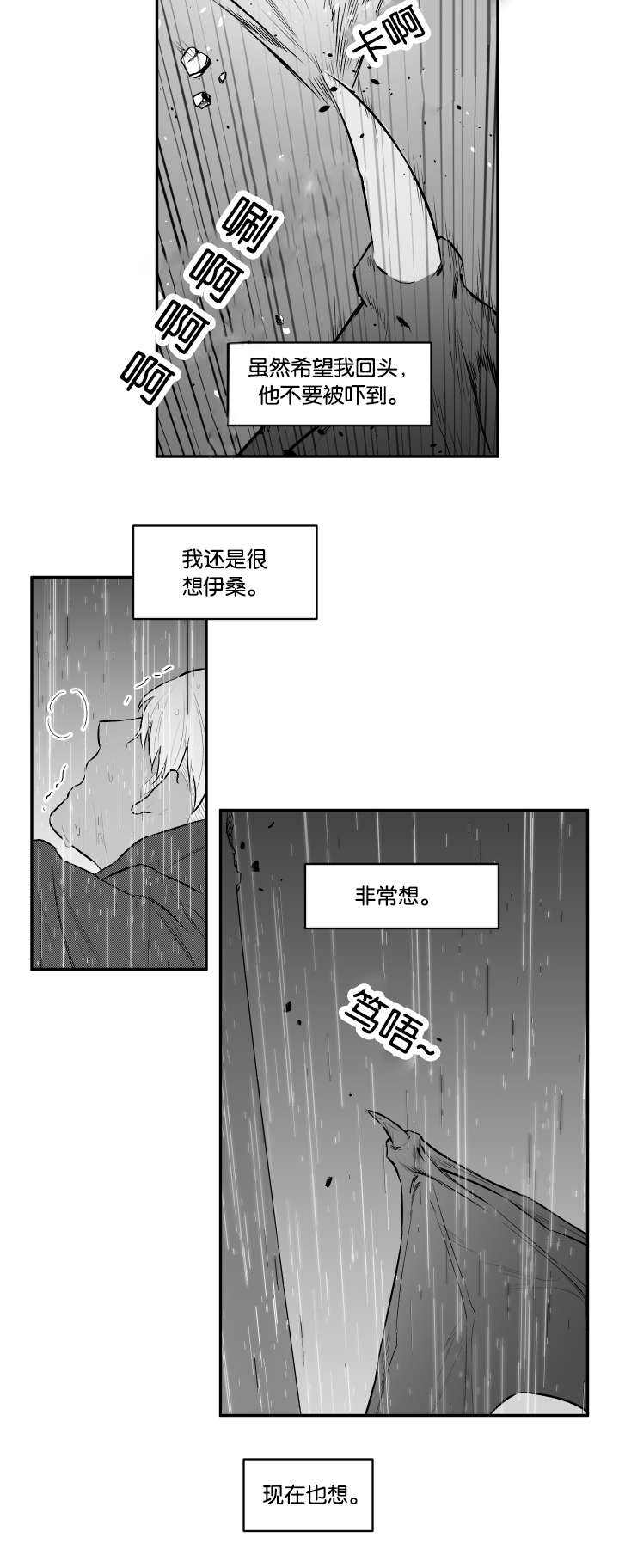 第36话2