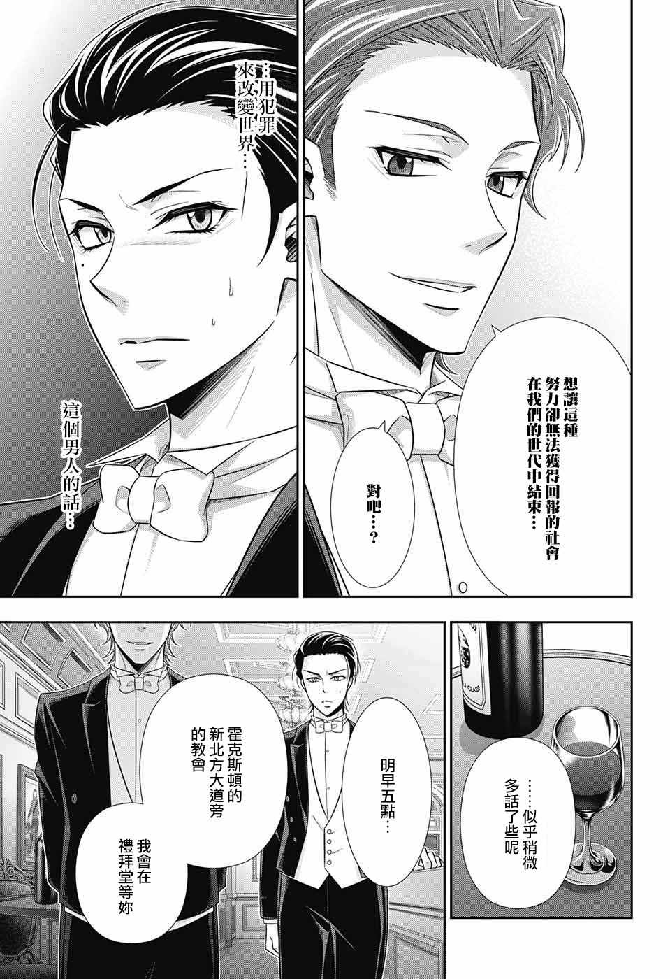 第21话10