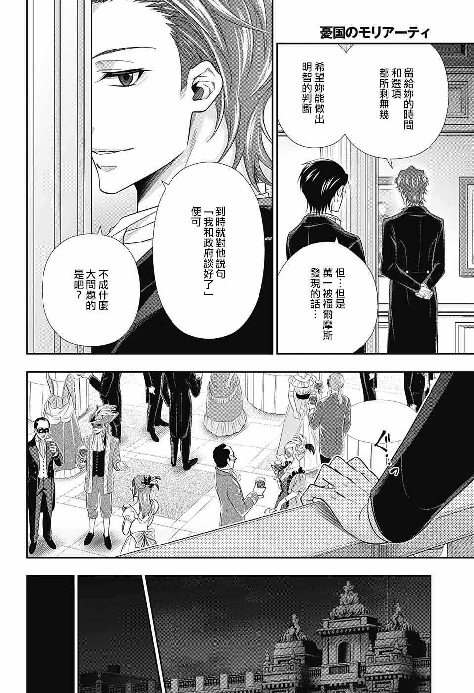 第21话11