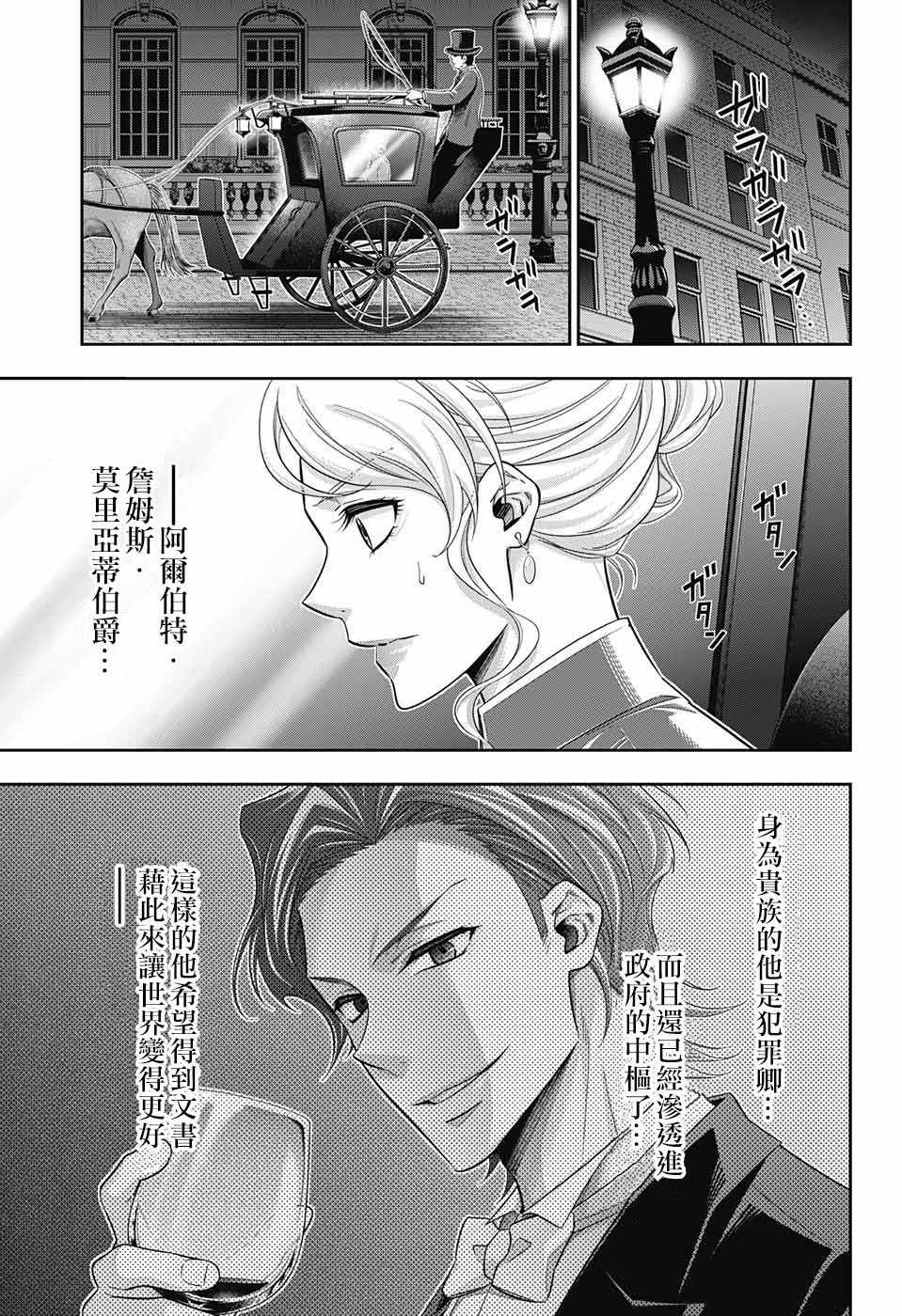 第21话12