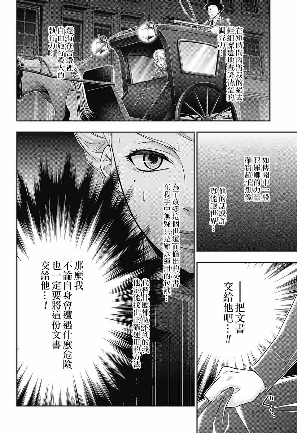 第21话13