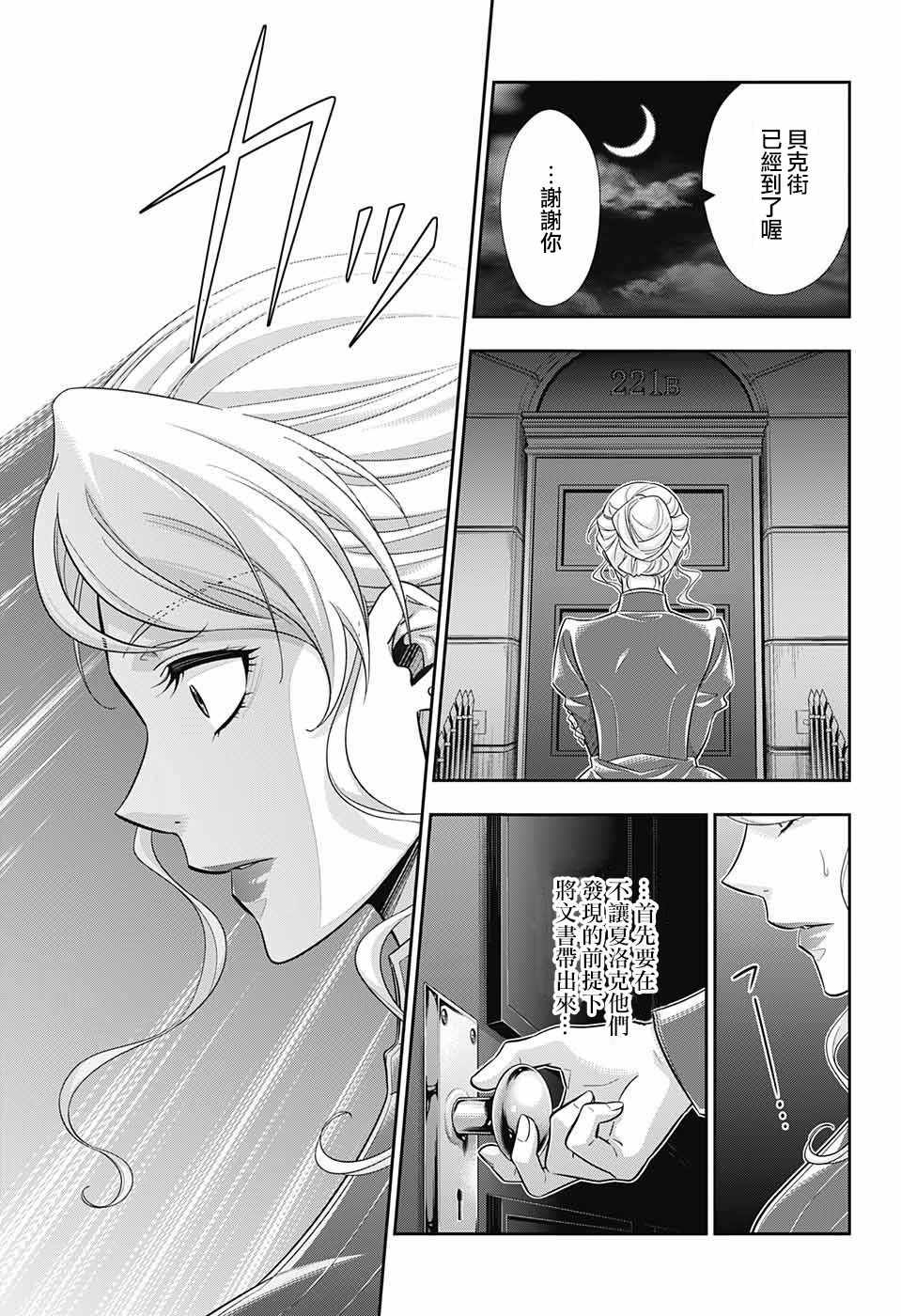 第21话14
