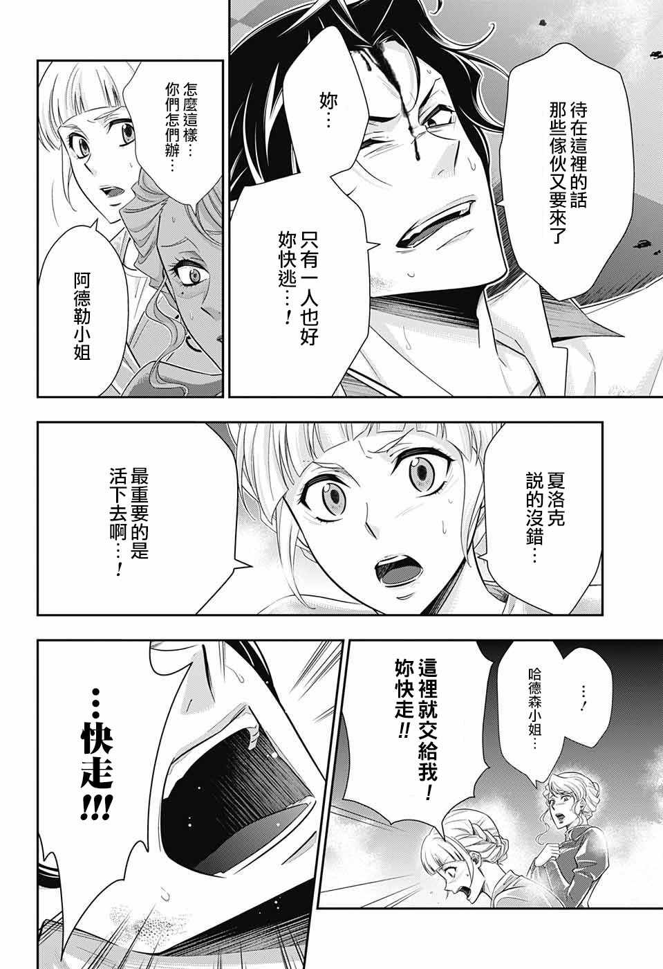 第21话19
