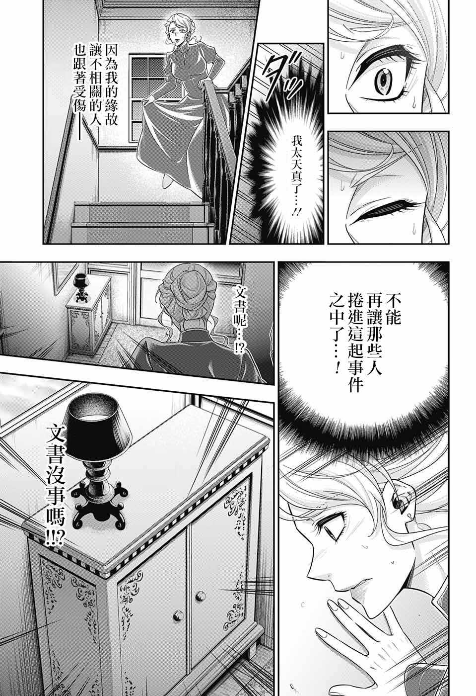 第21话20
