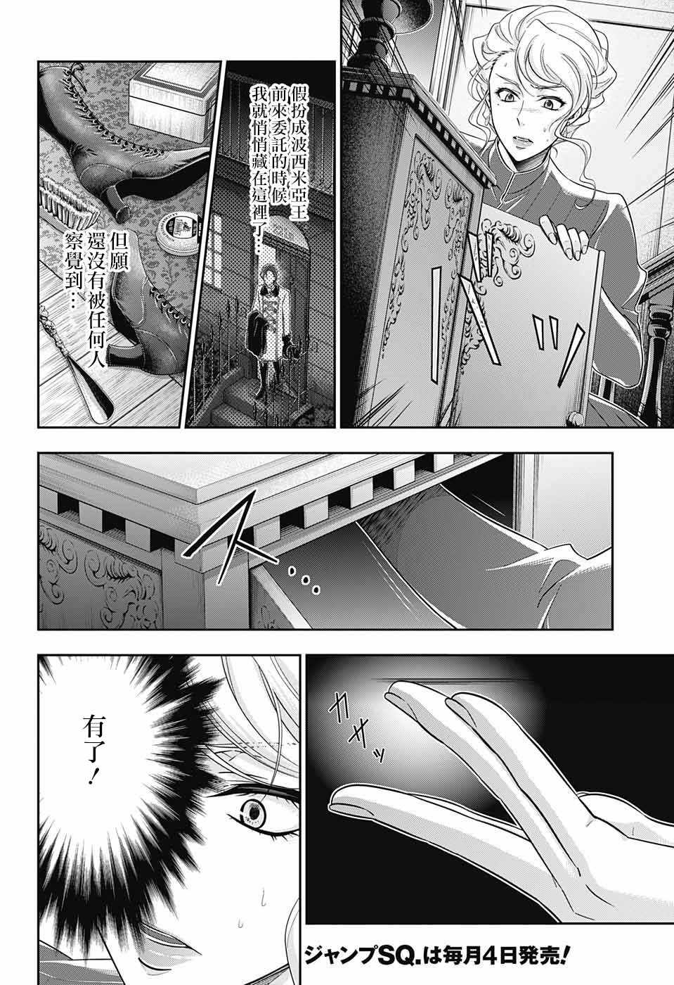 第21话21