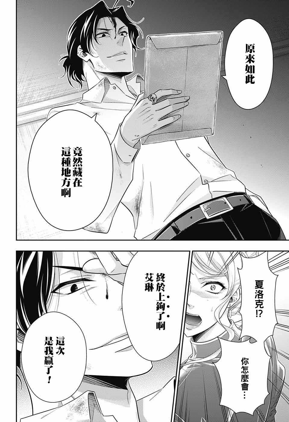 第21话23