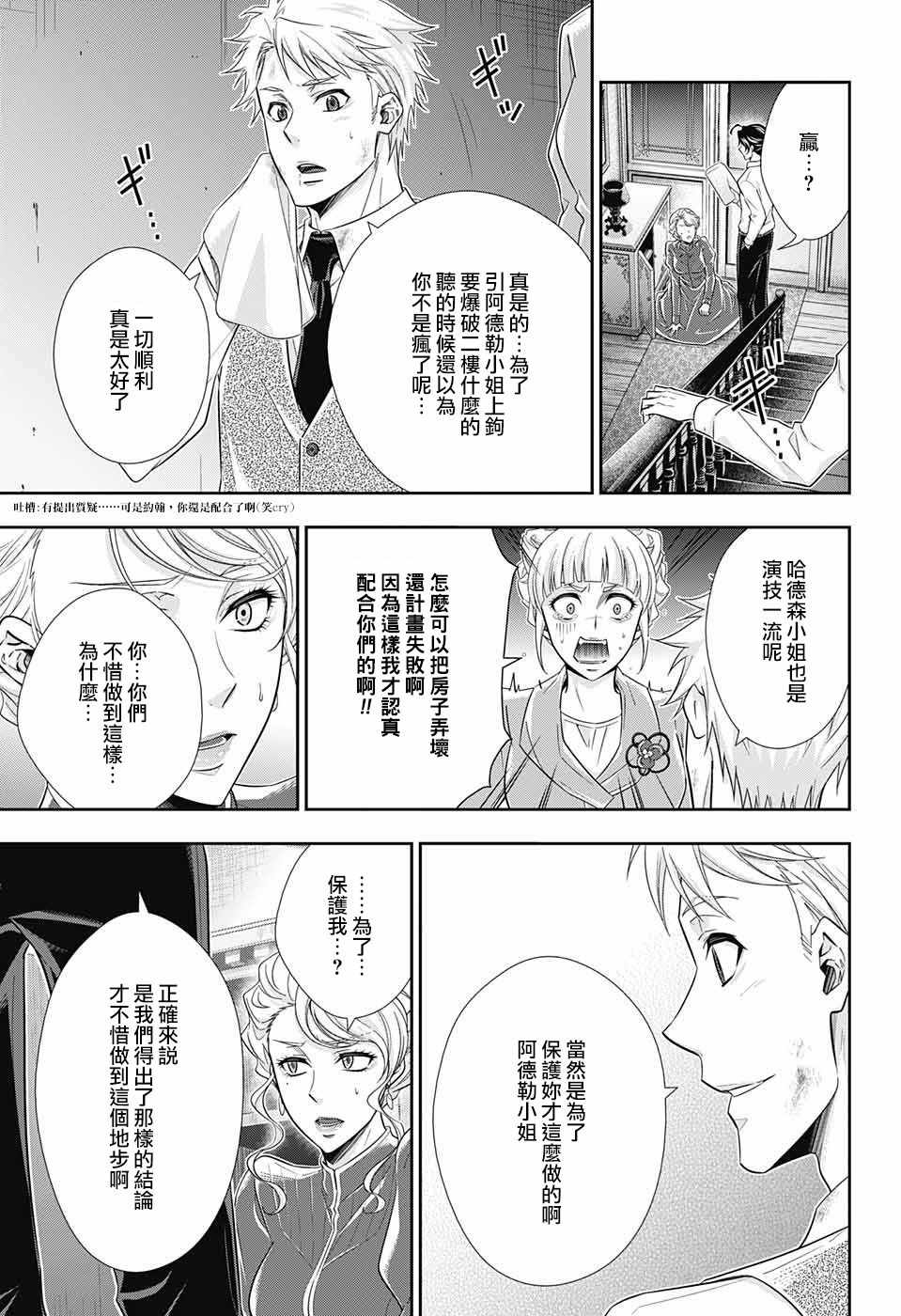 第21话24
