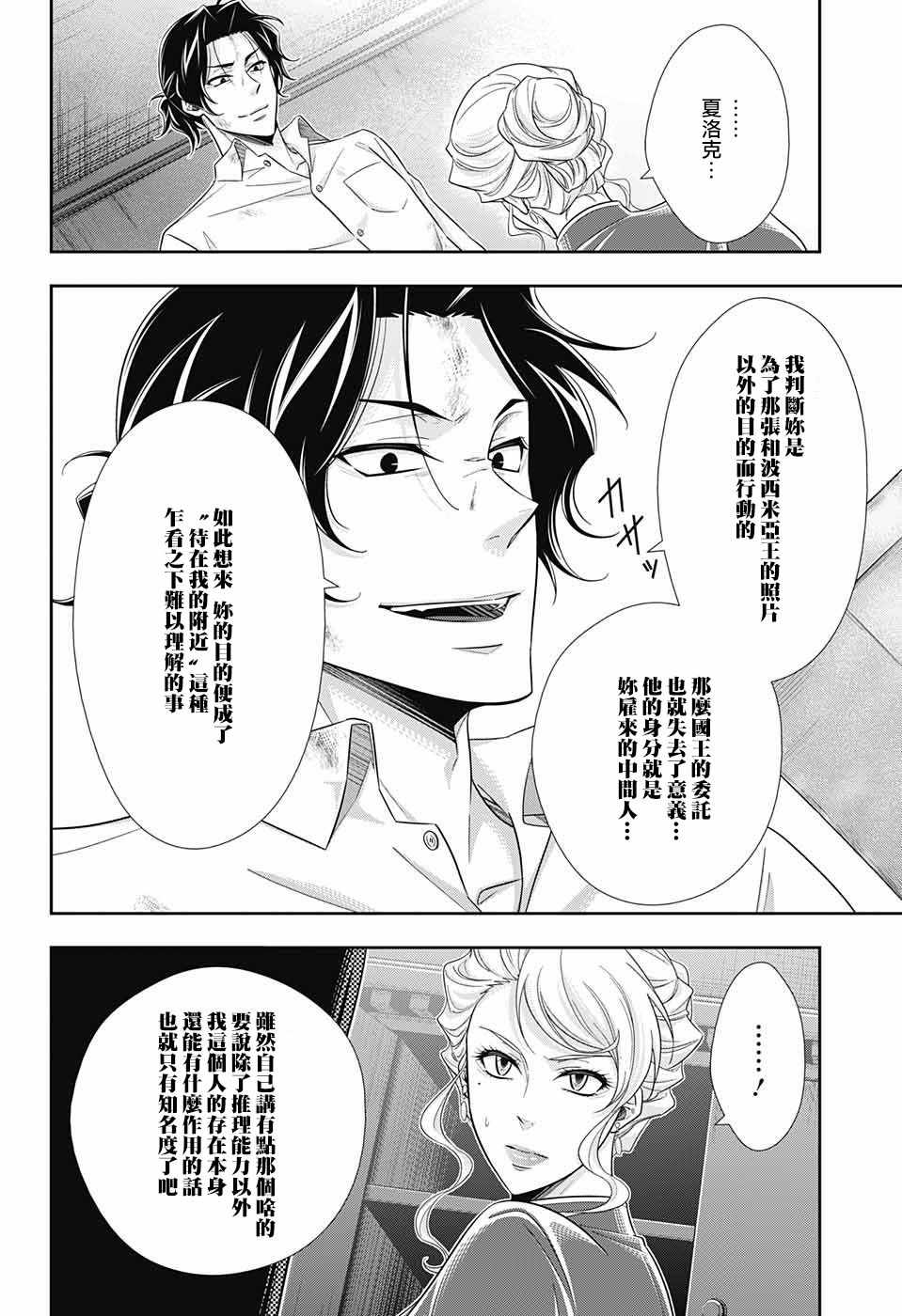 第21话25