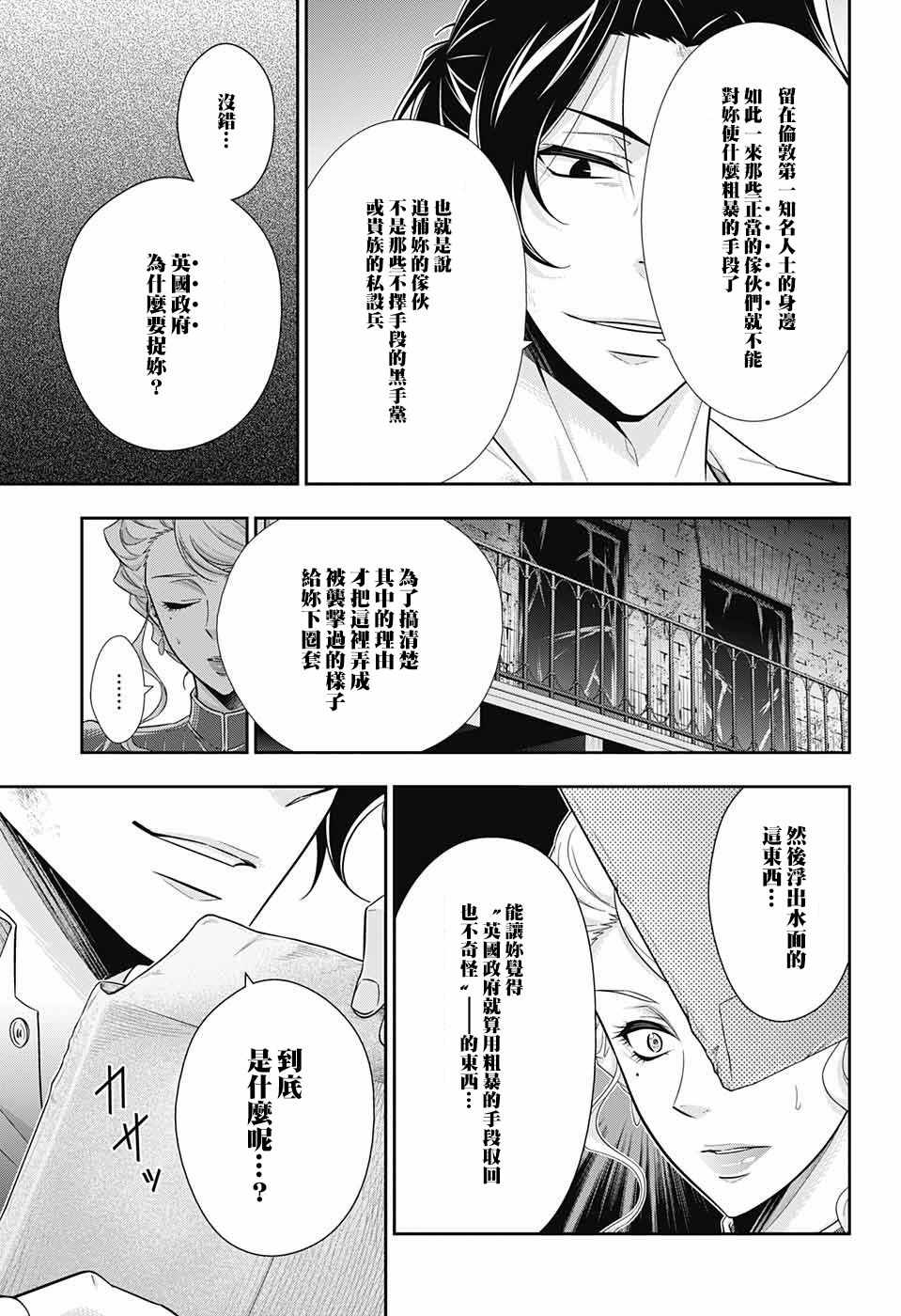 第21话26