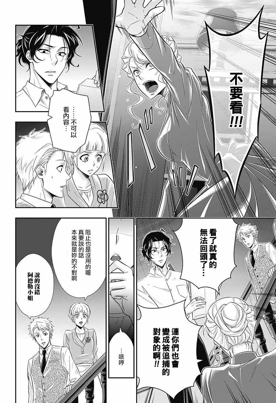 第21话27