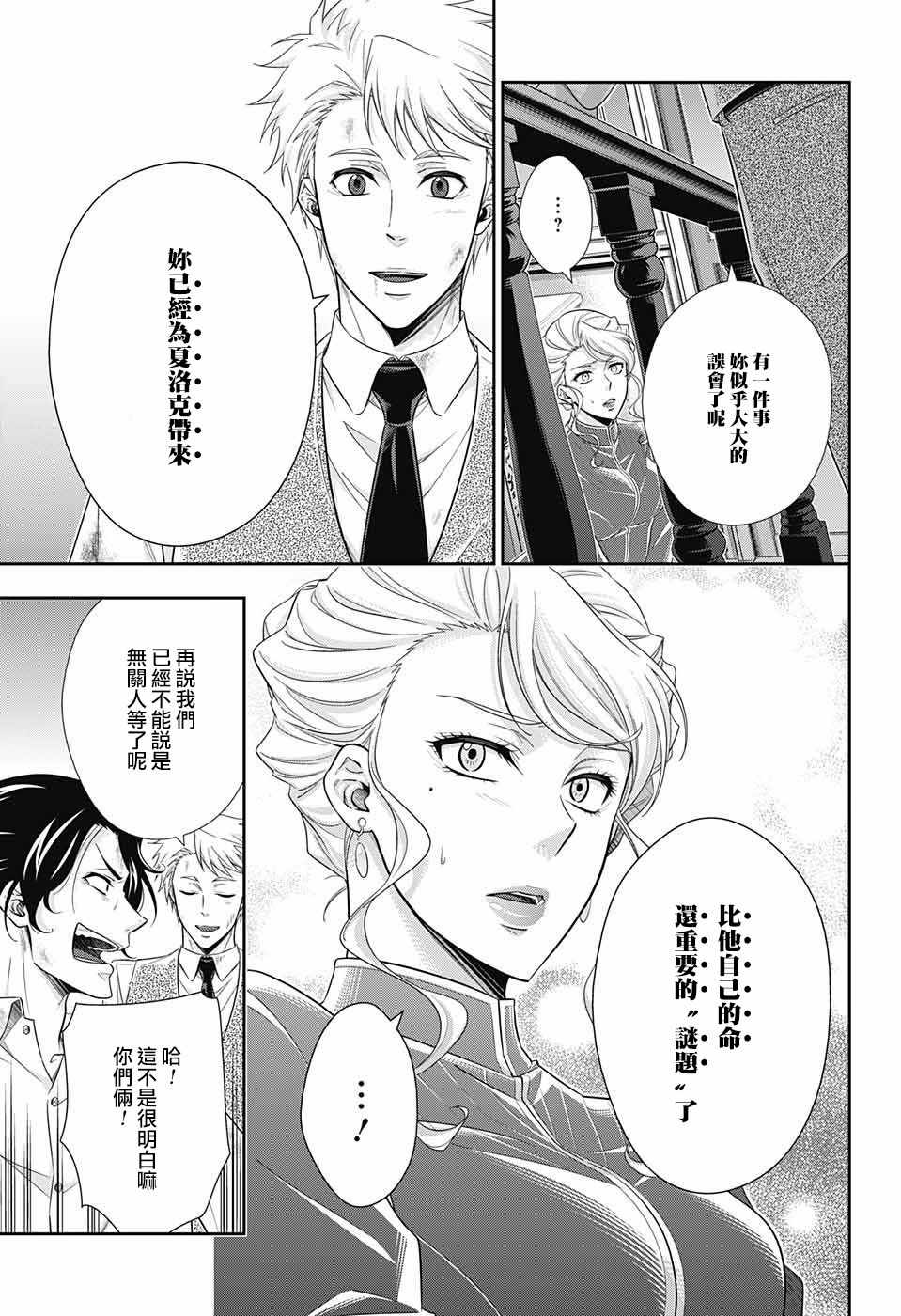 第21话28