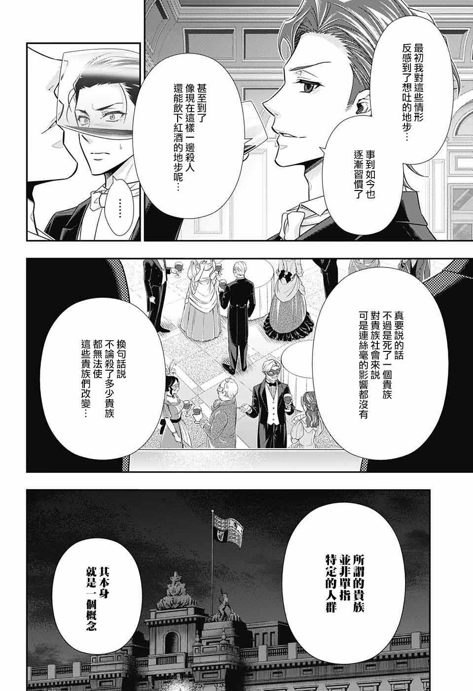 第21话3