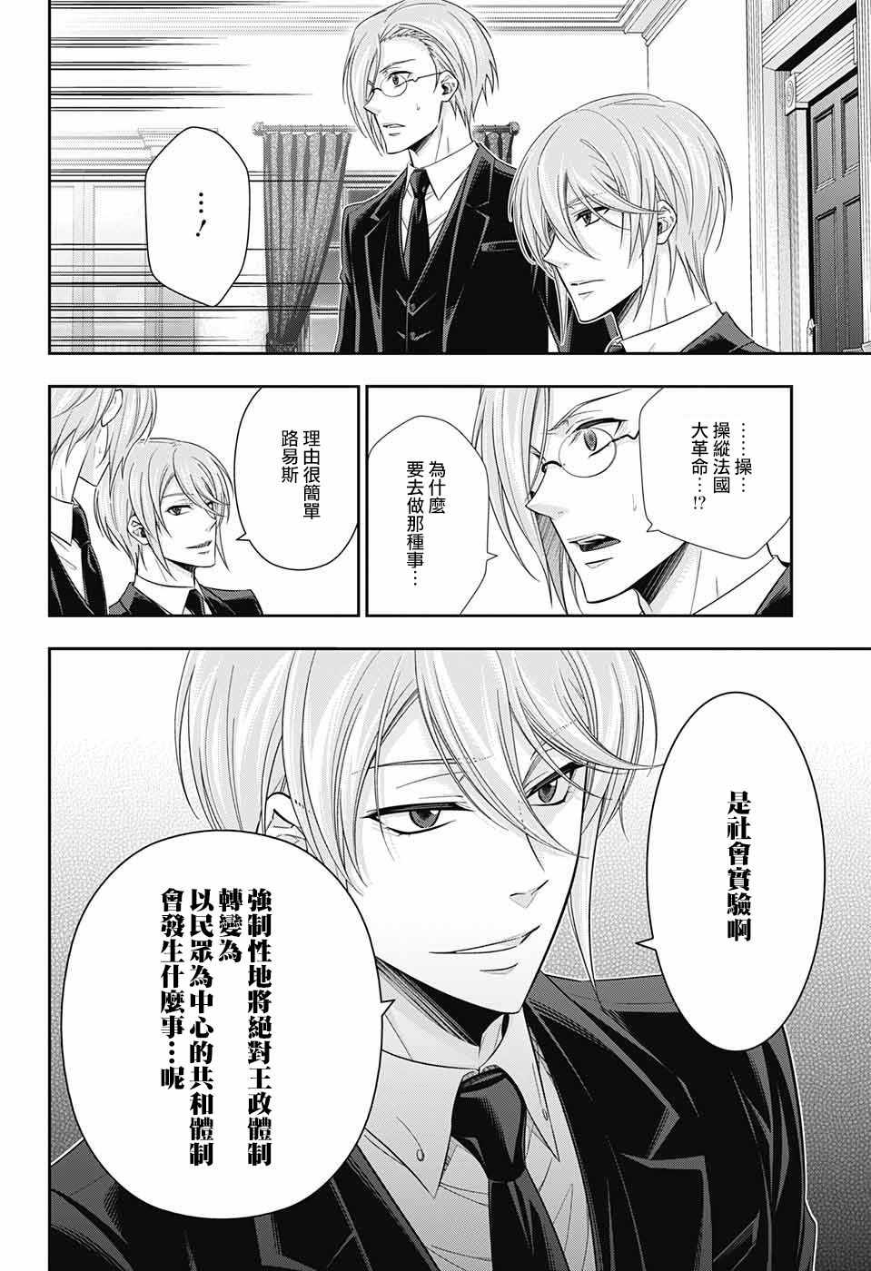第21话31