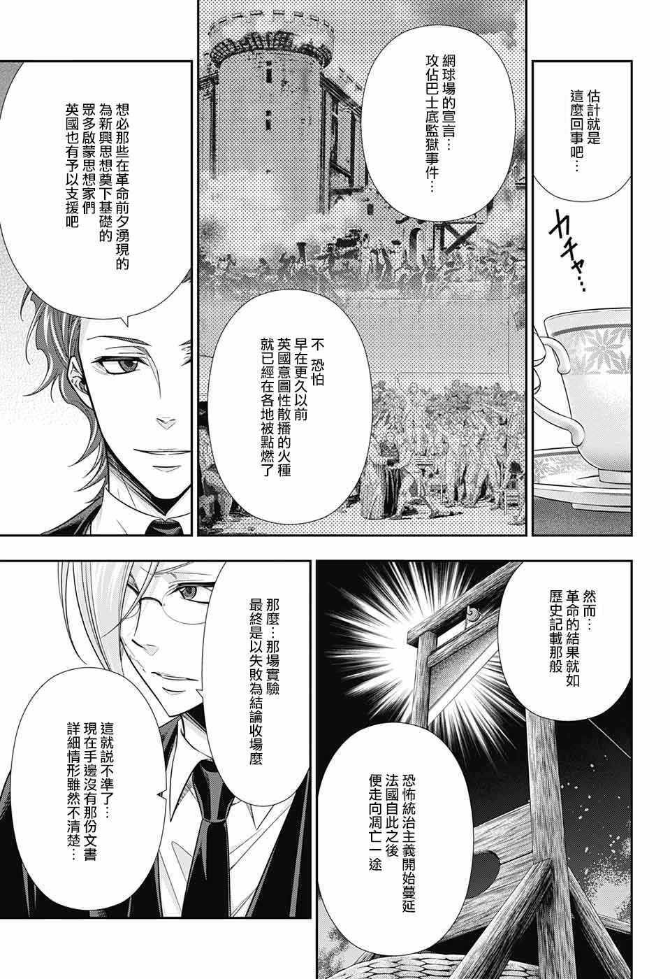 第21话32